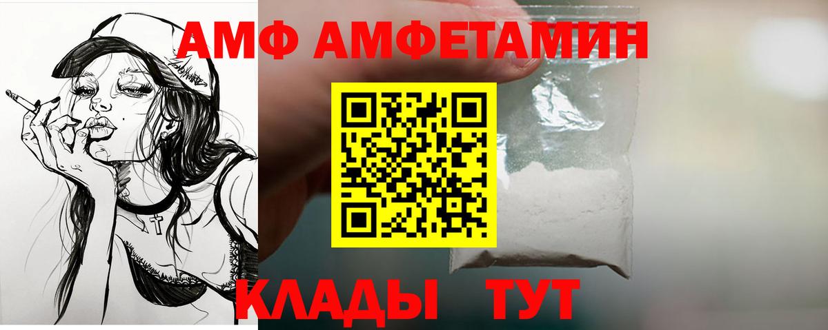 АМФЕТАМИН  Амфетамин VHQ  Вход с VPN  Amphetamine  Шали 