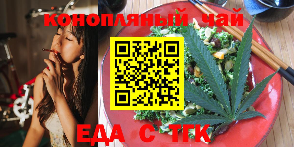 Canna-Cookies конопля  Вход с VPN  Шали 