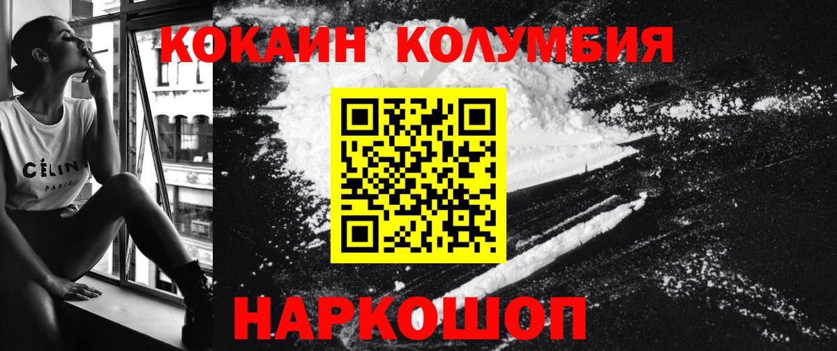 Cocaine  Кокаин Боливия  Вход с VPN  Шали 