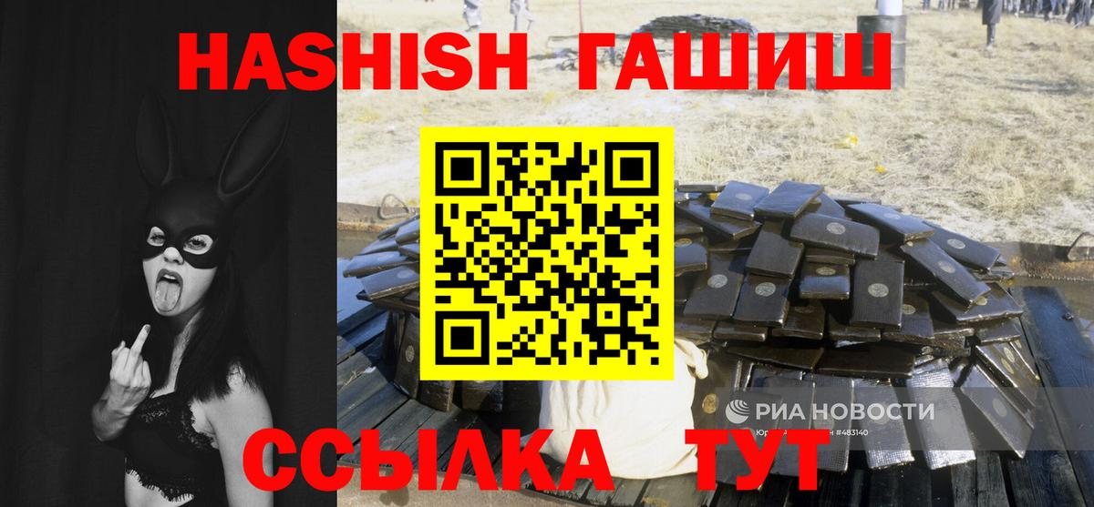 ГАШИШ  ГАШИШ гашик  Гашиш Premium  Вход с VPN  Шали 