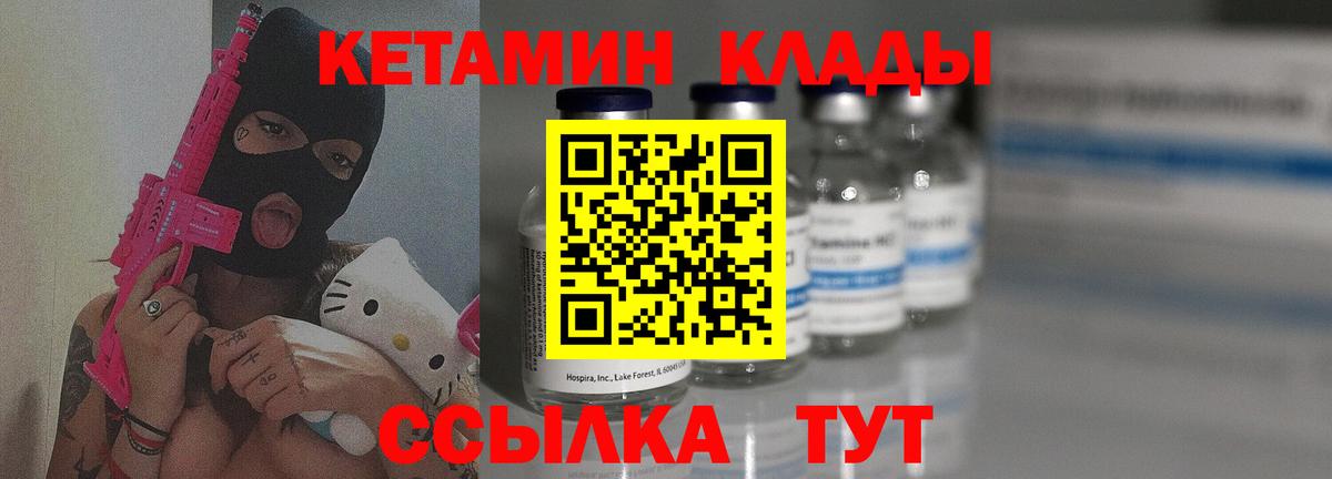 КЕТАМИН VHQ  Вход с VPN  КЕТАМИН VHQ  Шали 