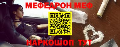 меф VHQ Бугуруслан