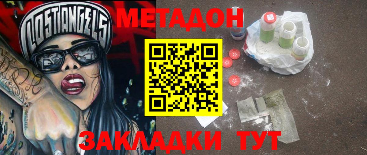 Метадон мёд Шали
