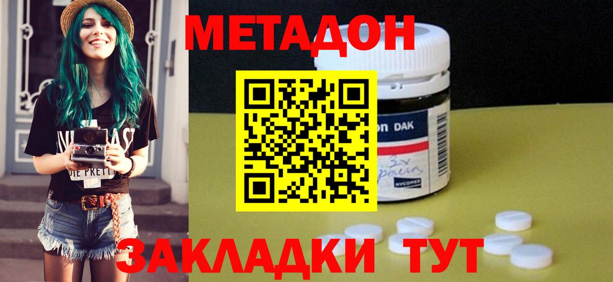 ссылка на мегу   МЕТАДОН кристалл  Вход с VPN  Шали 