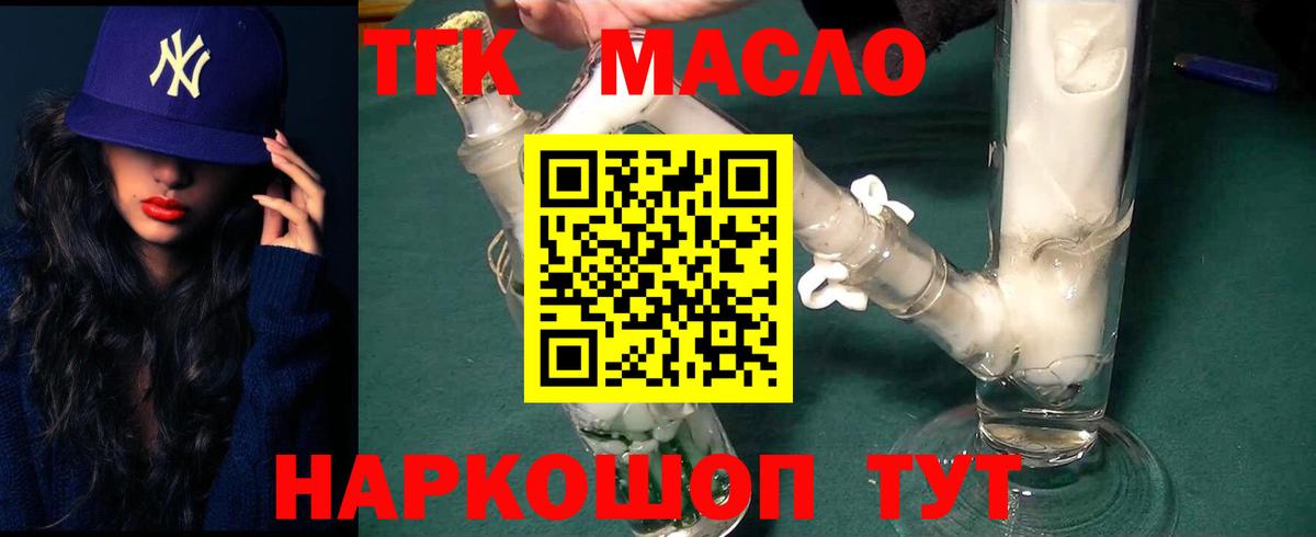 ТГК концентрат Шали